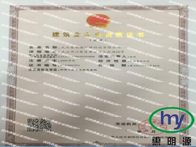 專項(xiàng)資質(zhì)