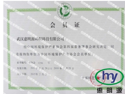 環(huán)保協(xié)會(huì)會(huì)員