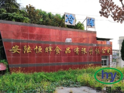 屠宰污水案例