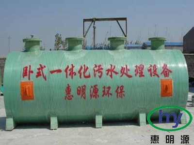玻璃鋼臥式一體化處理設(shè)備
