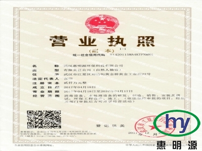營(yíng)業(yè)執(zhí)照