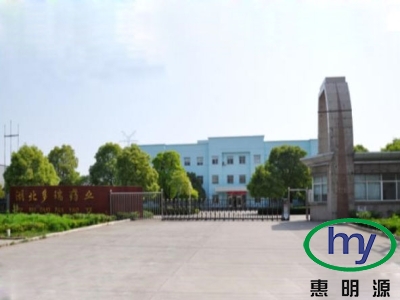 制藥公司污水案例