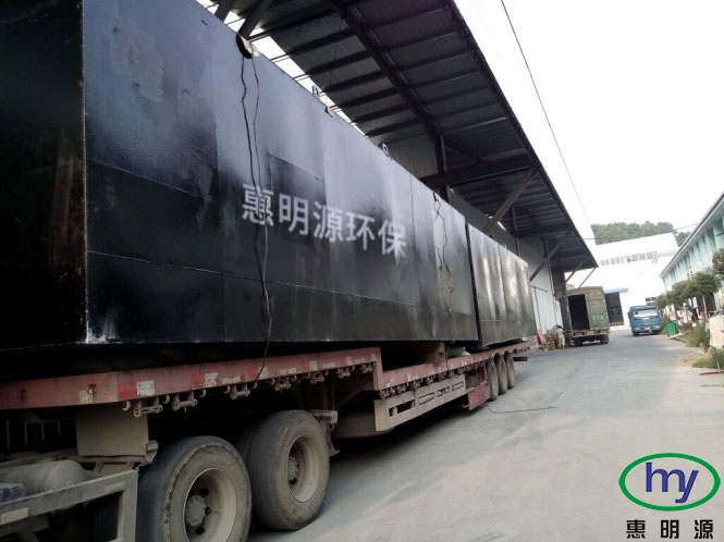 正面斜體:惠明源環(huán)保 正面斜體:惠明源環(huán)保