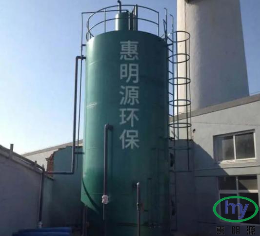 直體:惠明源環(huán)保 直體:惠明源環(huán)保