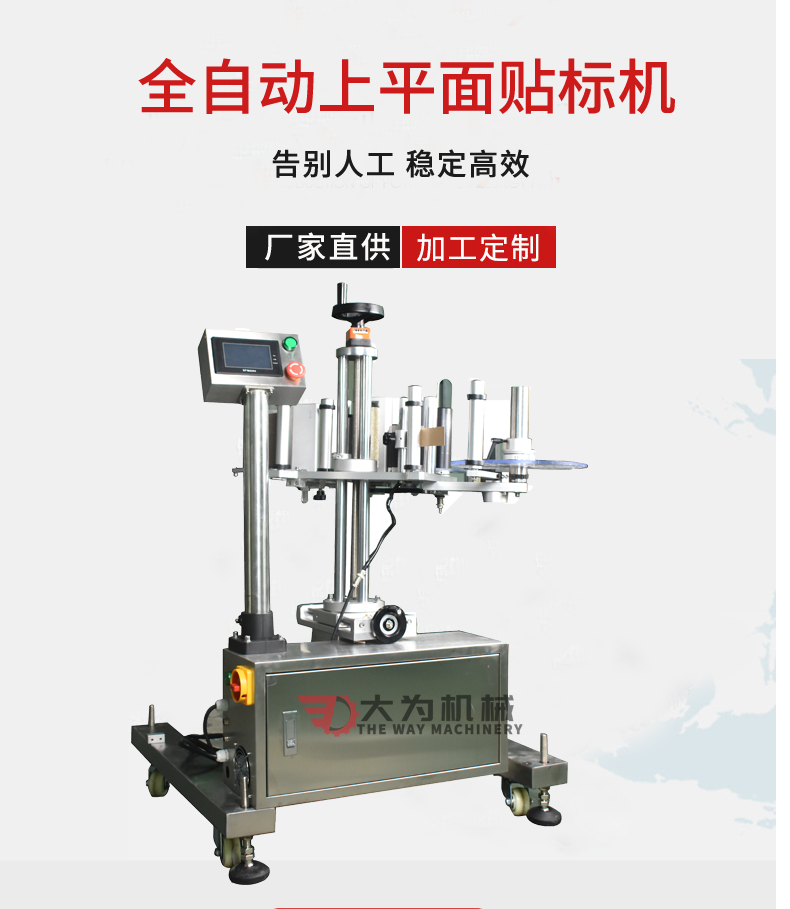 自動平面/側(cè)面流水線貼標(biāo)頭(圖1) 自動平面/側(cè)面流水線貼標(biāo)頭(圖1)